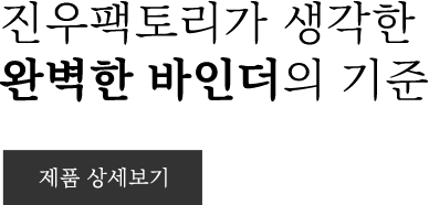 수첩표지 및 양장표지